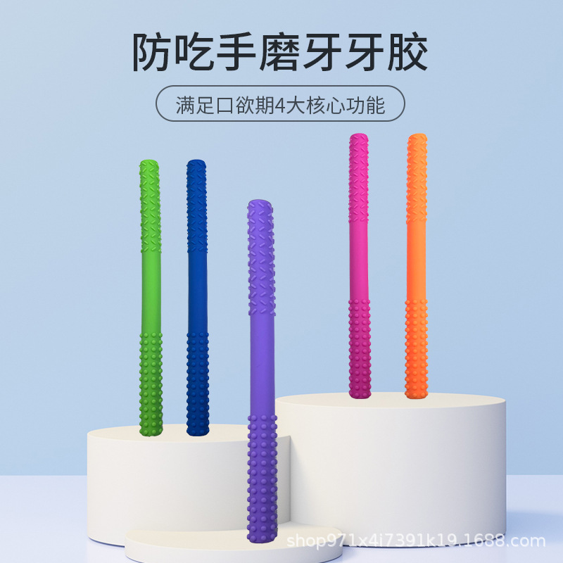 Paleta de dentición sensorial de goma de dentición infantil varilla molar hueca adecuada para el autismo y el hiperactividad