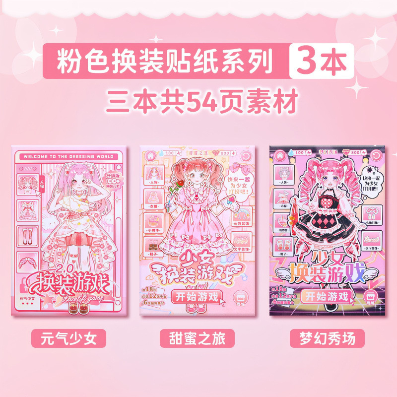 [드림쇼 + 스위트여행 + 에너지걸] 핑크 쓰리팩