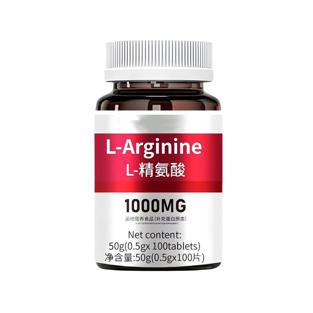 L-Arginine精氨酸高含量1000MG厂家直销批发代发现货速发