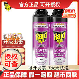 Raid/雷达杀虫剂喷雾驱杀蚊子杀蟑螂蝇蚁杀虫气雾剂550ml批发代发