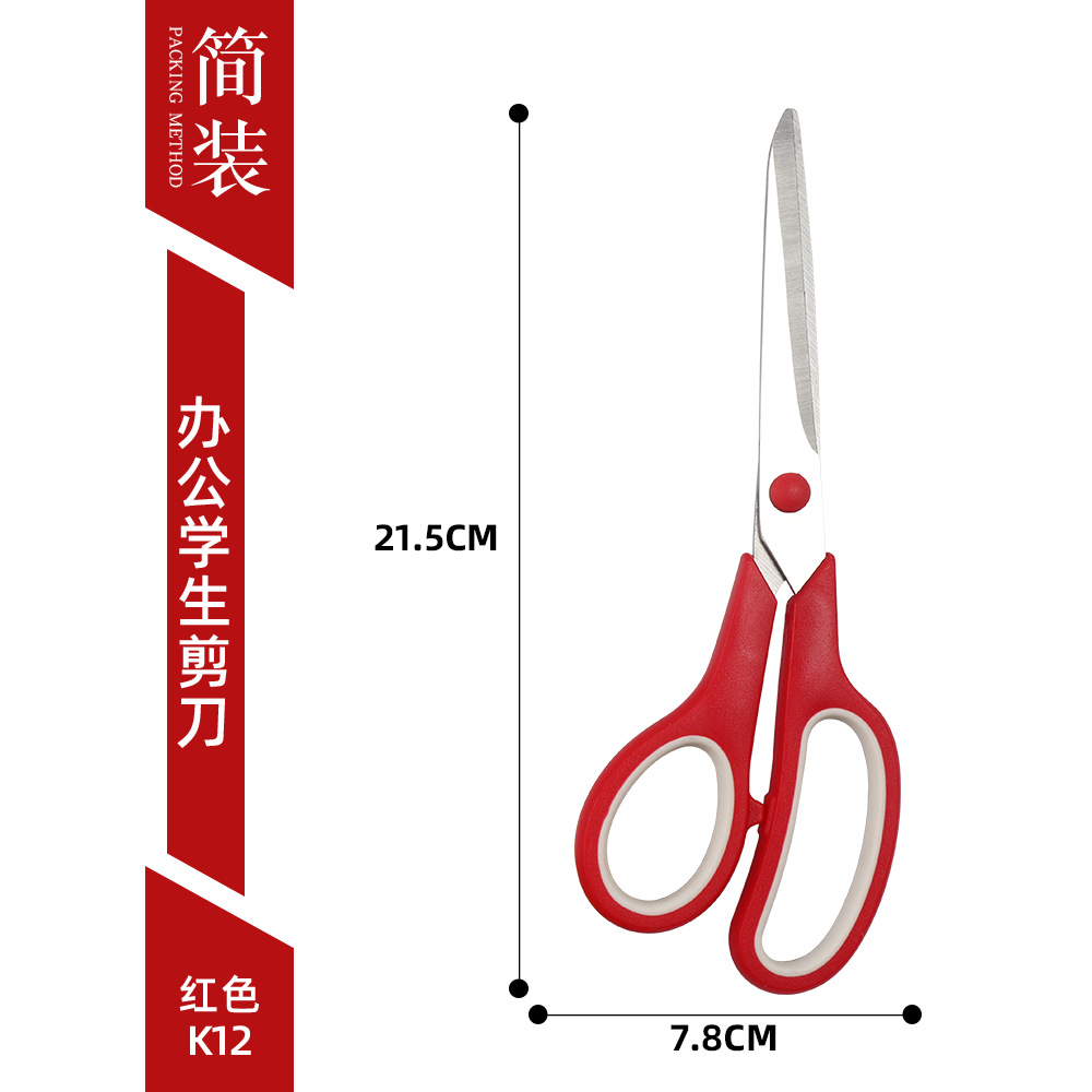 Conjunto multifuncional de acero inoxidable tijeras para estudiantes tijeras artesanales de dos colores DIY materiales didácticos para el hogar tijeras de regalo de oficina