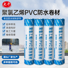 聚氯乙烯pvc防水卷材卫生间隧道地下室堵漏防水加布补漏防潮材料