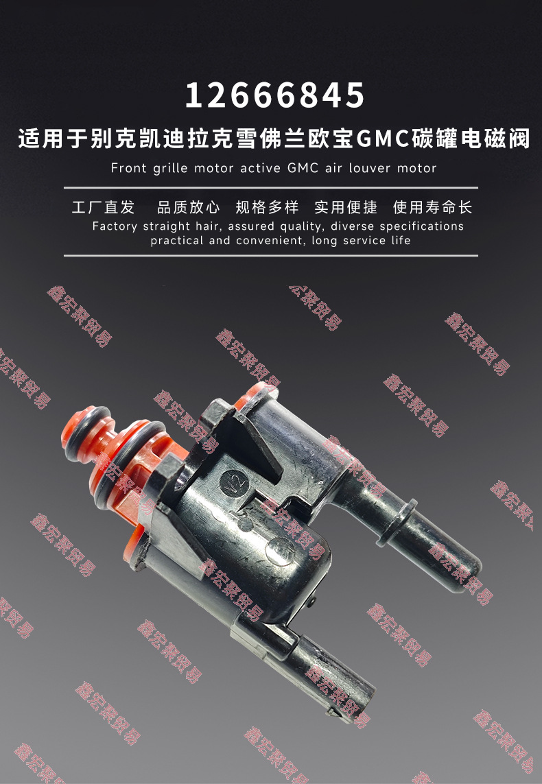 12666845 12707914 Suitable for Buick Cadillac Chevrolet Opel Gmc Carbon Canister Solenoid Valve