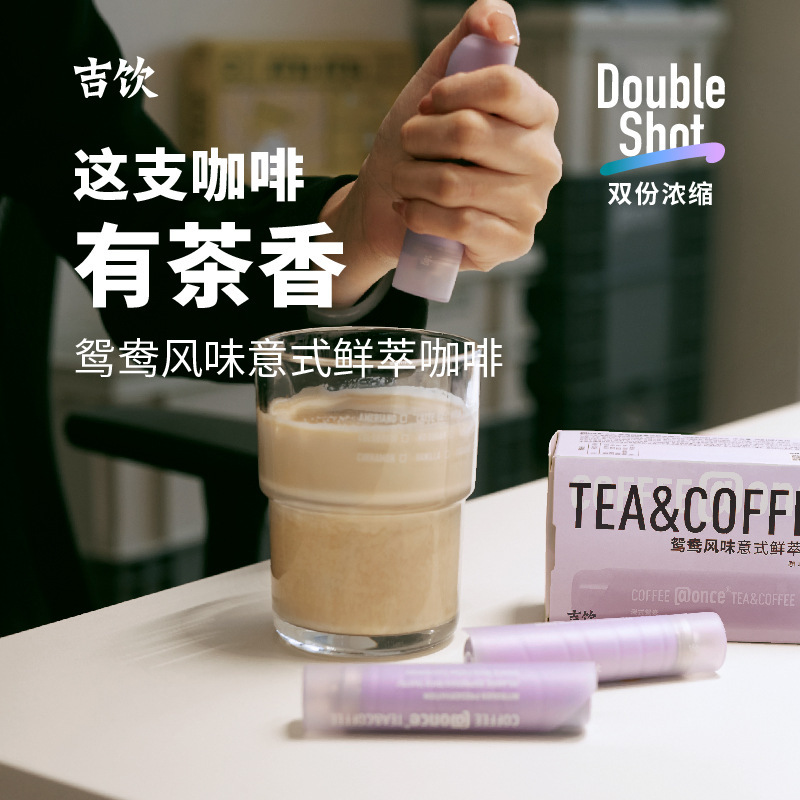 Once Jiyin Coffee Concentrate Ice American Pressing Black Coffee Liquid Fresh Extract Cold Extract Liquid Nitrogen Gas Portable Tube Once Jiyin Coffee Concentrate Ice American Pressing Black Coffee Liquid Fresh Extract Cold Extract Liquid Nitrogen Gas Portable Tube