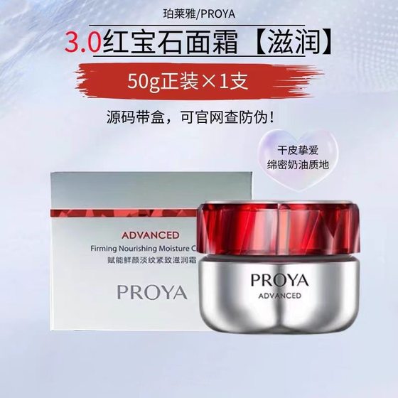 Perry Ruby Cream 3.0 Moisturizing Skin Lightweight Hydrating Tightening Brightening Concealer Fade Fine lines