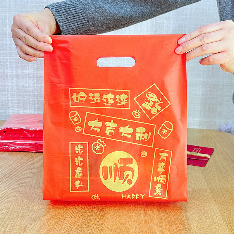 大红色喜庆手提袋礼品袋塑料袋子过中秋喜铺结婚生日送礼物包装袋