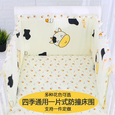 婴儿床床围一片式加厚床围挡布婴儿床上用品宝宝防护床帏可定做|ms