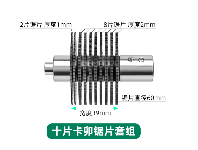 Kamo 톱날 10개 세트(기계는 포함되지 않음)
