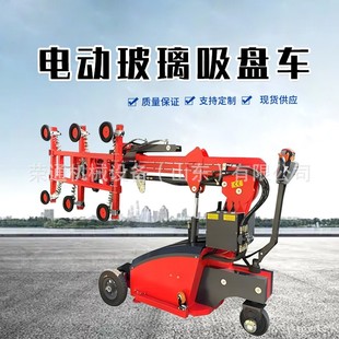 Electric large glass installation suction cup car electric glass suction crane door and window curtain wall installation glass truck
