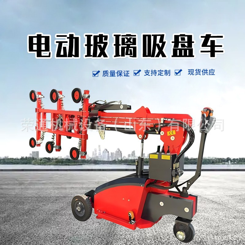 电动款大玻璃安装吸盘车电动玻璃吸吊机门窗幕墙安装玻璃搬运车