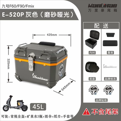 non-aluminum alloy storage scooter – Motorcycle trunk - no9-fzmix-gray-520p-double-black-backrest