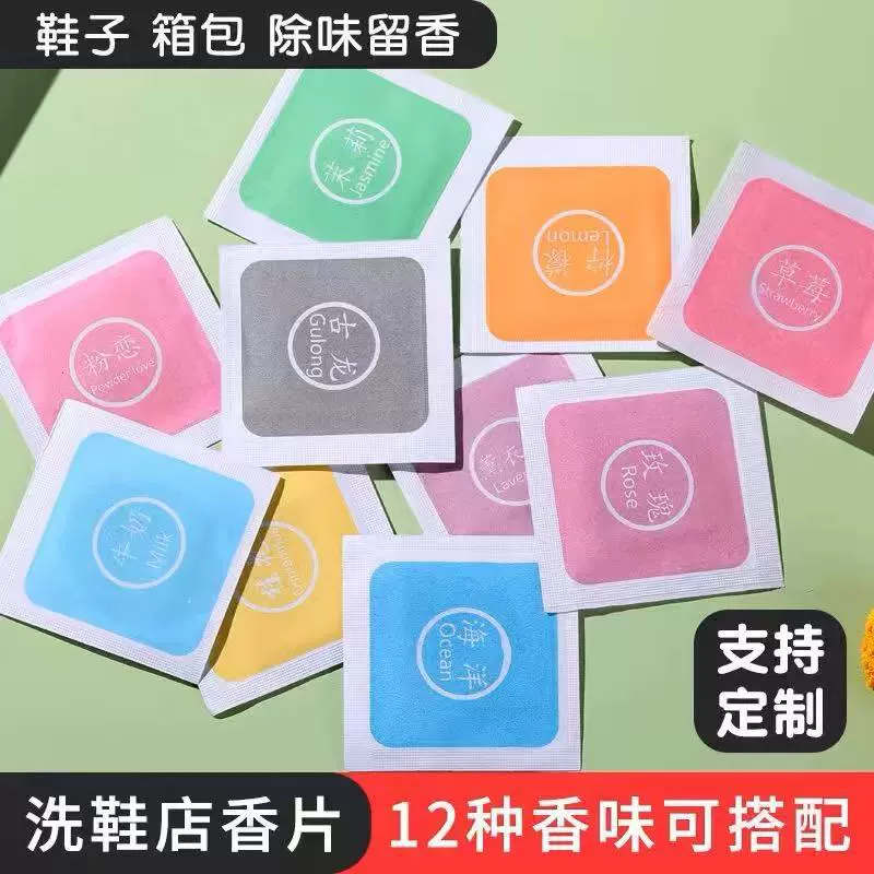 Супер ароматная обувь дезодорированная одежда для дезодорации