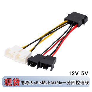 ��X�Դ��D��4pin�DС4/3p�һ���ęC�������L��5v12v�����D�Ӿ�