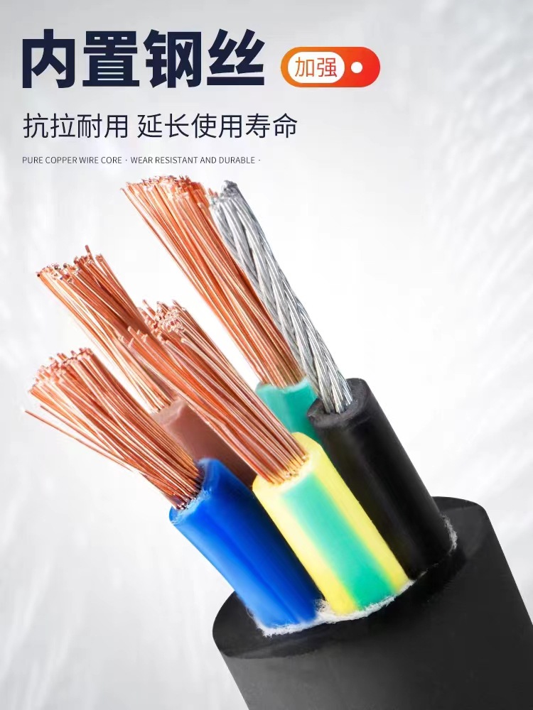起重机行车航吊专用加钢丝纯铜电缆线3X6+1 3芯4芯加钢丝电缆线