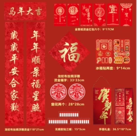 对联/春联;台历/日历;广告扇