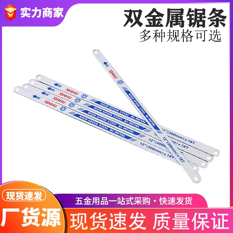 厂家批发12寸手用钢锯架锯条 家用木工金属切割锯弓 双金属钢锯条