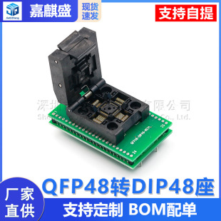 LQFP TQFP QFP48�DDIP48�� ����������� �yԇ�� 0.5mm�g��