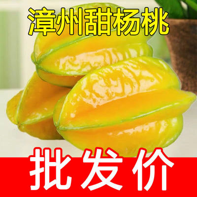 Carambole Plum Powder fruit Rare fruit Under fire fruit Qinghuo fruit fresh wholesale leisure time Gifts