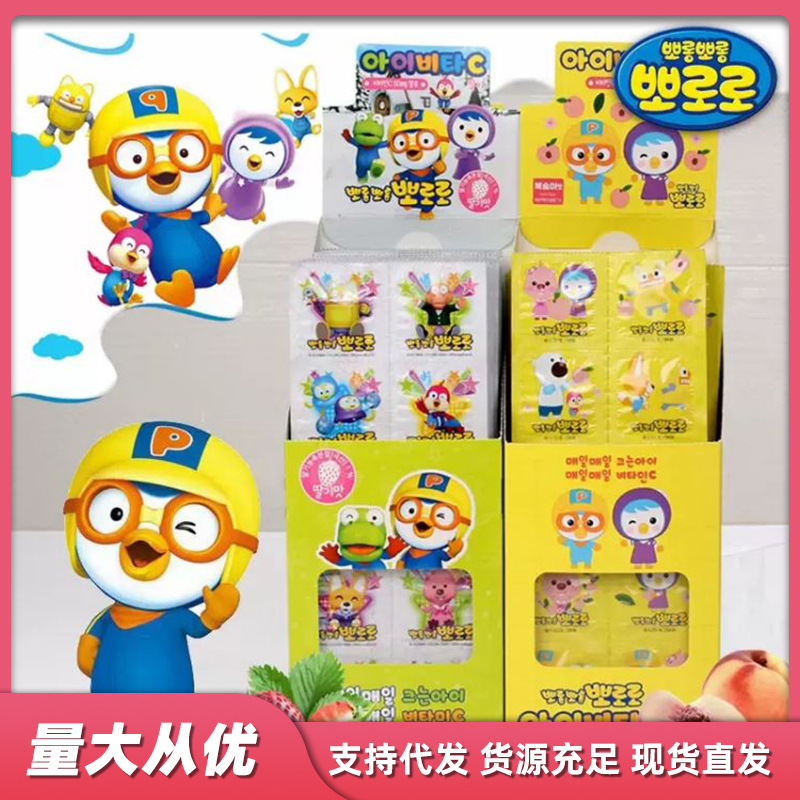 Snacks 乐 啵 VC sugar tablets Korean Baolu children supplement vitamin C star mobilization chip candy