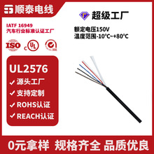 ��������UL2576PVC��о���ο��ƾ��t���O����푏V��ϵ�y���þ���