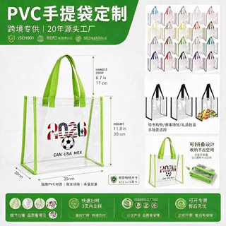 透明PVC手提包 定制果冻托特袋礼品购物袋 支持印刷 logo工厂定做