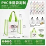 定做定制透明pvc购物袋