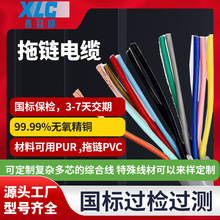 PVVP純銅柔性軟電纜銅絲多芯多平方屏蔽抗干擾電線纜拖鏈電纜定制