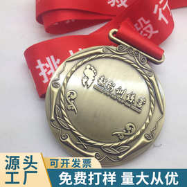 供应上海挑战赛奖牌 合金 复古奖牌 马拉松奖牌 厂家直销批发奖牌
