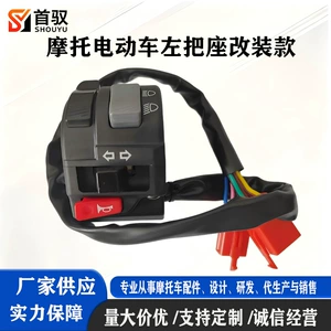 Modified Switch for Large Five-Function Motorcycle Switch, Bull Atv Off-Road Vehicle Function Handlebar Tv Mount Accessories