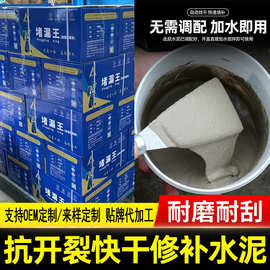 速干水泥地面修补防水堵漏王快干填缝胶泥卫生间水不漏水泥砂浆胶