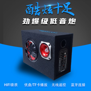 Car audio manufacturer 5-inch car modified subwoofer 3D surround sound high-power audio 12V/24V