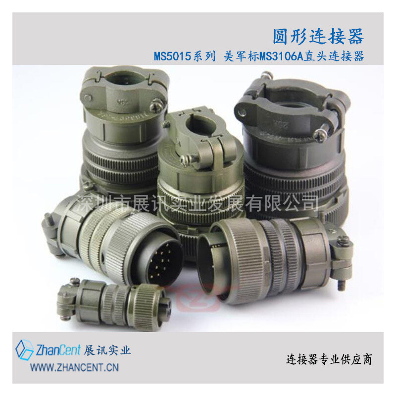 重强Maojwei 航空接头 MS3106A18-1S 10针母直插 10芯