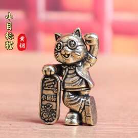 纯黄铜一个亿小目标招财猫可爱治愈猫复古居家装饰茶宠工艺品摆件