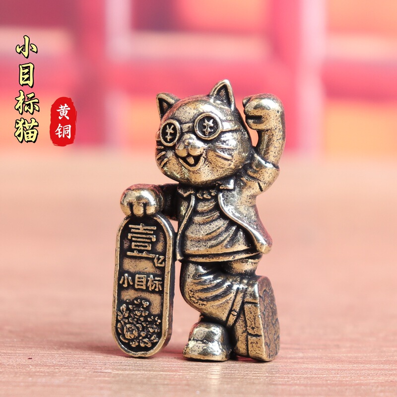Pure Brass One Hundred Million Small Goal Lucky Cat Cute Healing Cat Retro Home Decoration Tea Pet Crafts Ornaments