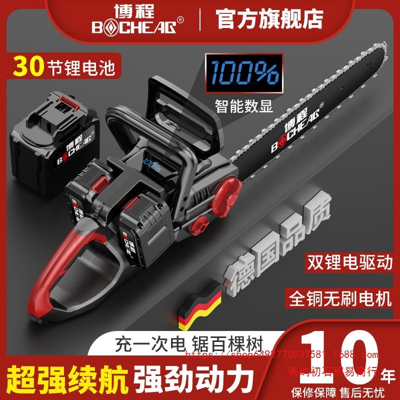 德国博程双驱动锂电锯充电式手锯无刷家用大功率手持电动伐木锯子