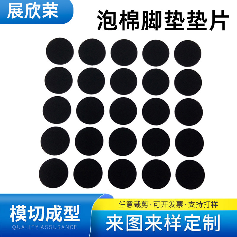 Eva Foam Gasket Shock-Absorbing Table and Stool Furniture Silent Anti-Slip Foam Gasket Single-Sided Rubber Shelf Base Anti-Slip Mat Eva Foam Gasket Shock-Absorbing Table and Stool Furniture Silent Anti-Slip Foam Gasket Single-Sided Rubber Shelf Base Anti-Slip Mat