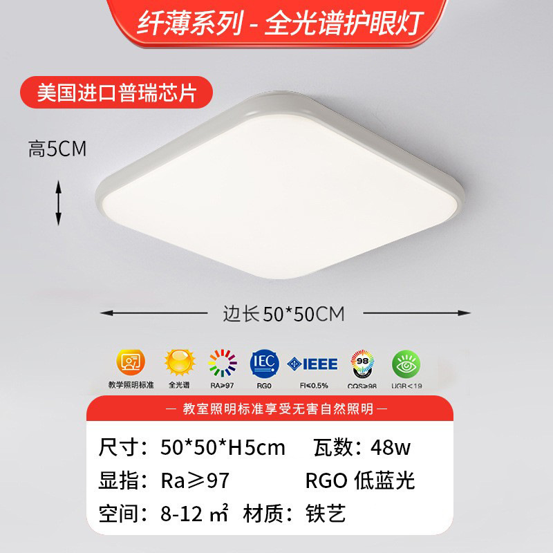 Lámpara de techo Lámpara de sala de estar de alta gama, dormitorio, paquete de protección ocular de espectro completo moderno y simple, iluminación de decoración del hogar de Zhongshan