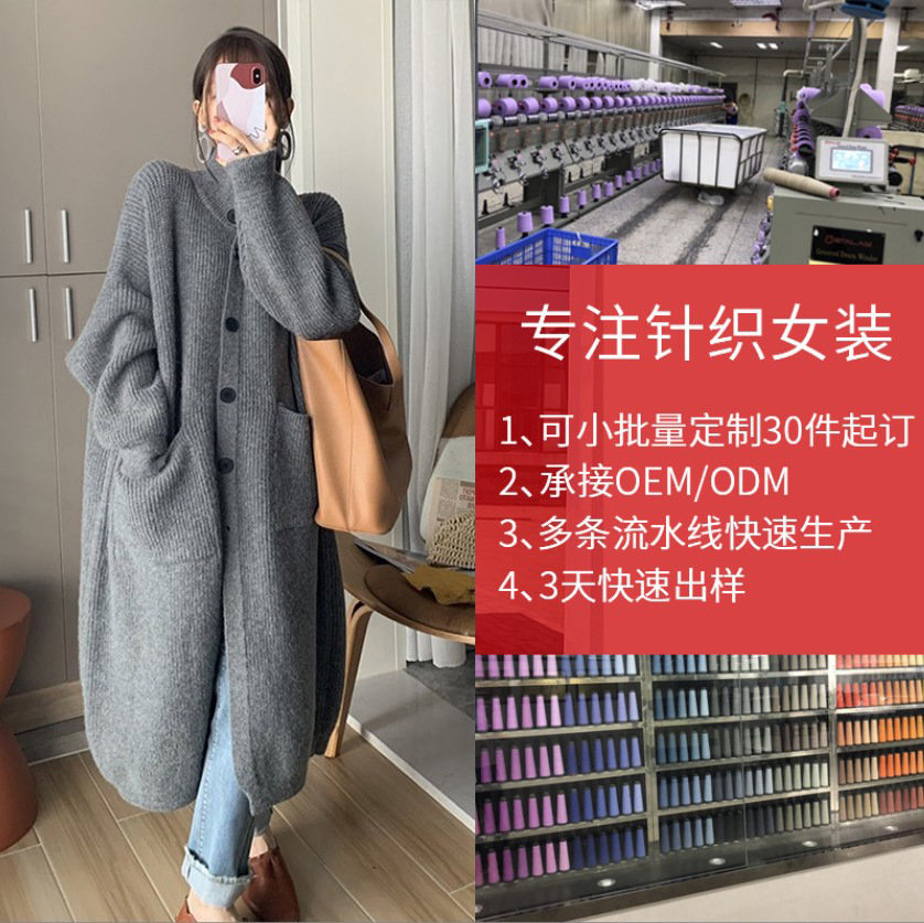 의류 가공 공장 의류 의류 가공 작은 배치 인쇄 니트웨어 스웨터 맞춤형 OEM 의류 의류 생산