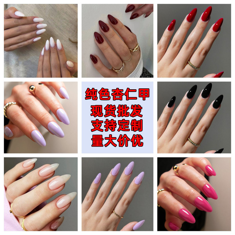 Cross-border solid color almond-shaped long French-style solid color wearable nail art set, 24-piece detachable fake nails wholesale Cross-border solid color almond-shaped long French-style solid color wearable nail art set, 24-piece detachable fake nails wholesale