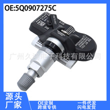 5Q0907275C m춴󱊊Wϱr ܇̥Oy ̥