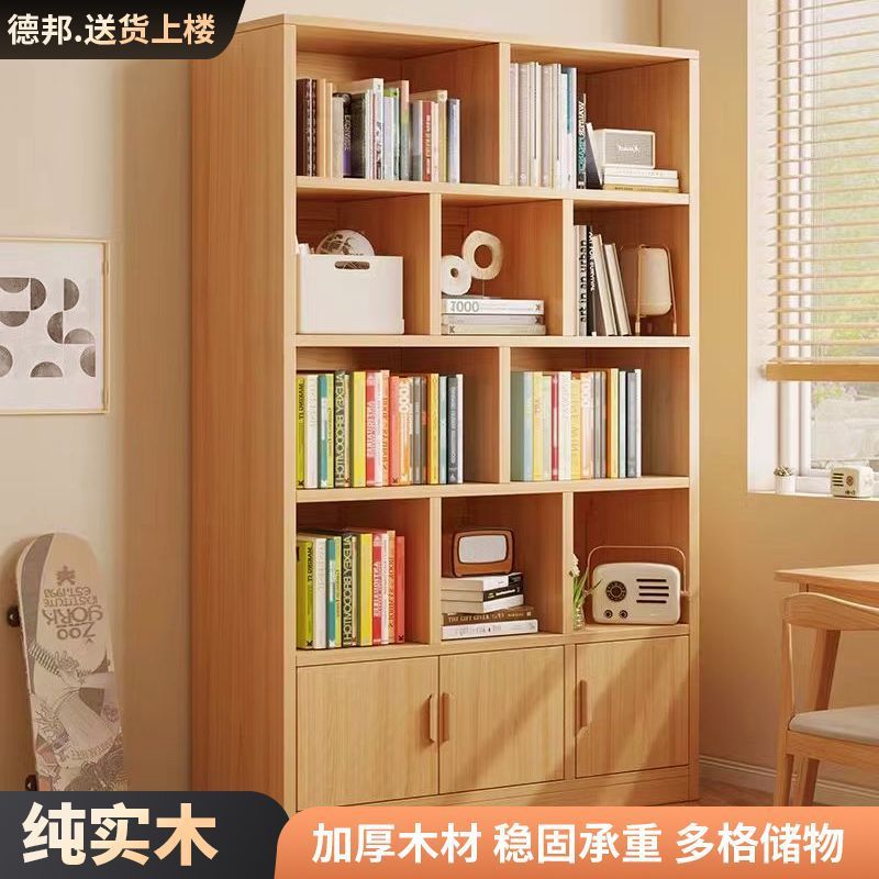 本棚子供用無垢材本棚床置き収納ラック多層リビングルーム壁キャビネット収納キャビネット学生収納ホーム|undefined