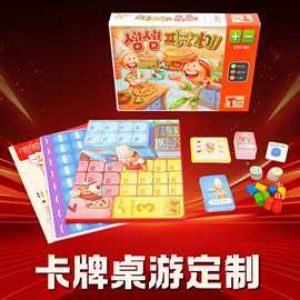 大富翁纸质桌游对折四折桌游板配件定制游戏卡牌桌面游戏定制