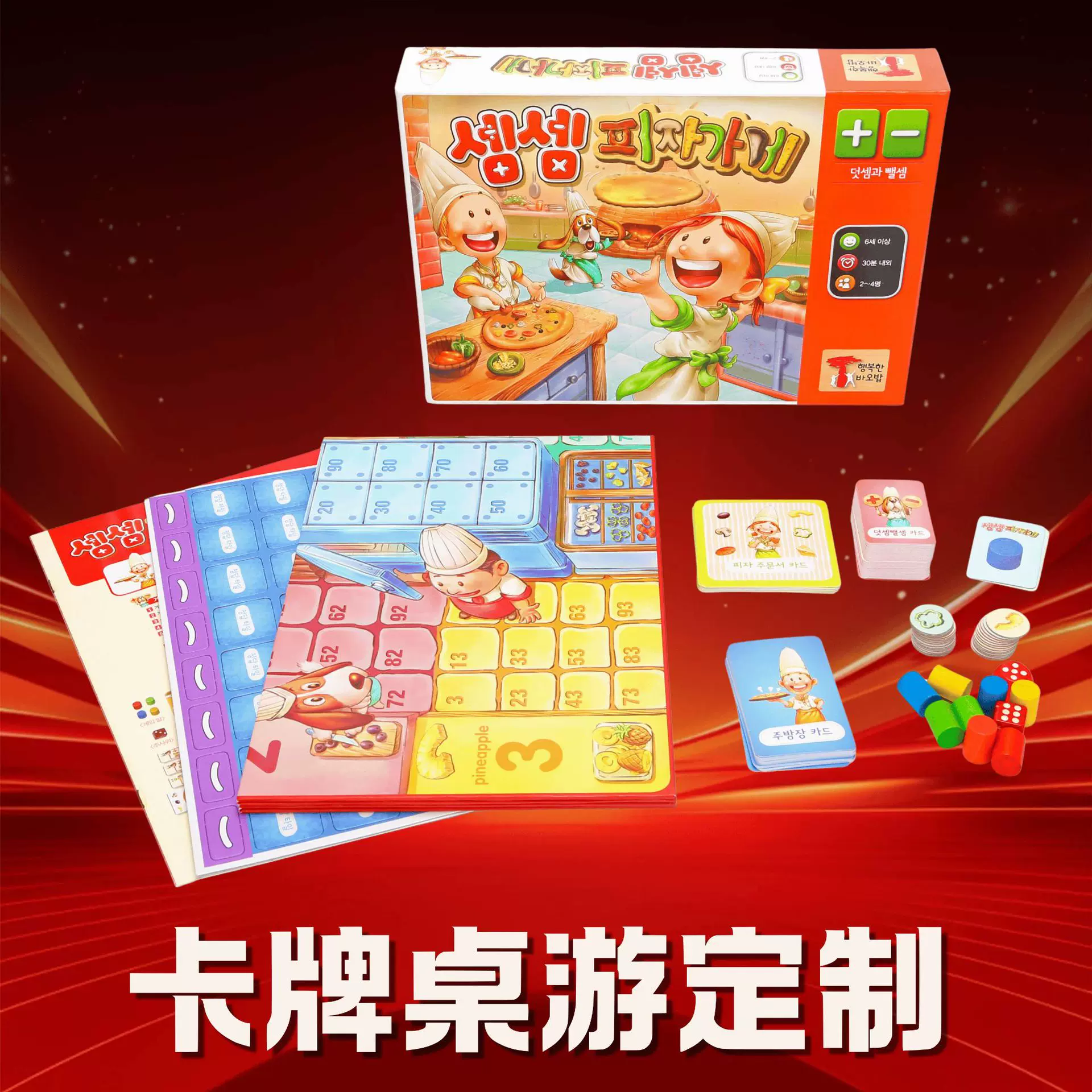 大富翁纸质桌游对折四折桌游板配件定制游戏卡牌桌面游戏定制