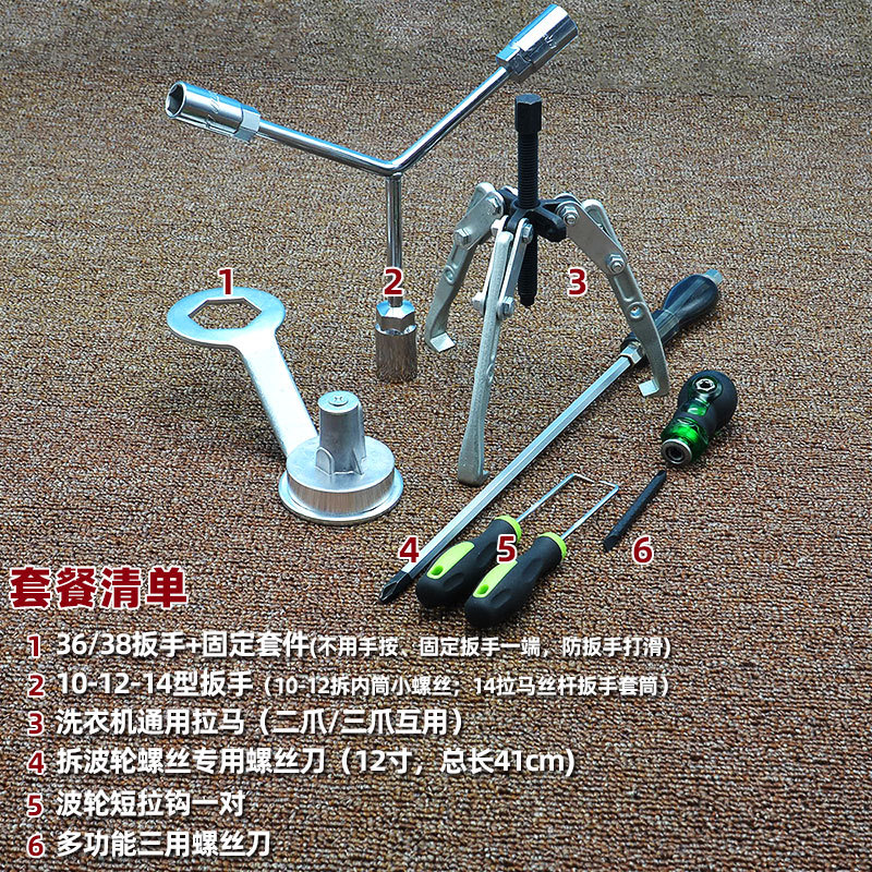 洗濯機洗浄ツールインナーバレルパルセーター取り外しセットクラッチ修理ハンマーレンチプルシャオユエ|undefined