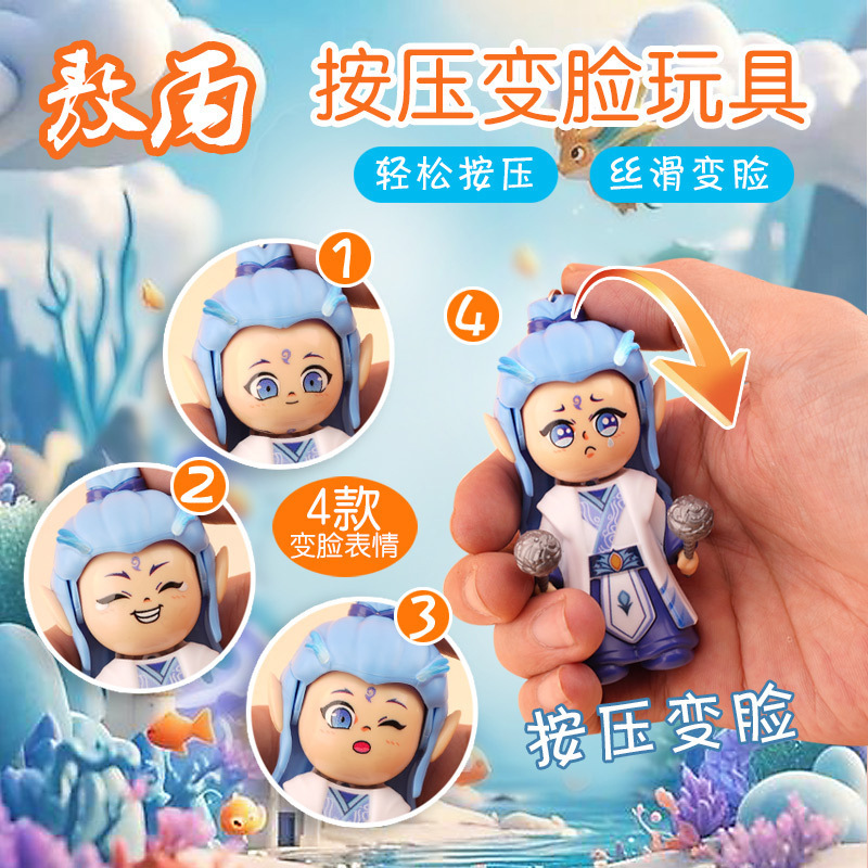 跨境爆款拉布布变脸公仔儿童潮玩摆件娃娃钥匙扣挂件解压玩具批发|undefined