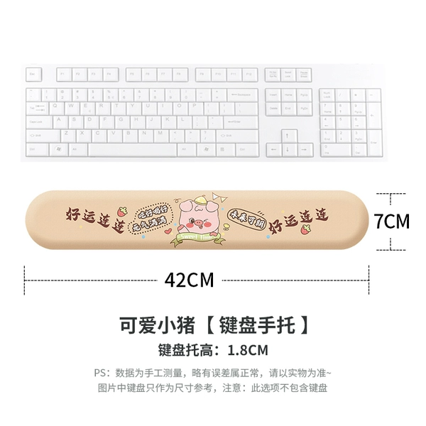[可爱小猪【键盘手托】]