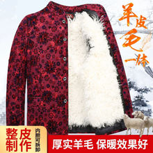 白枕鹤中老年妈妈棉袄女士皮毛一体加厚保暖羊毛外套冬季羊皮棉衣