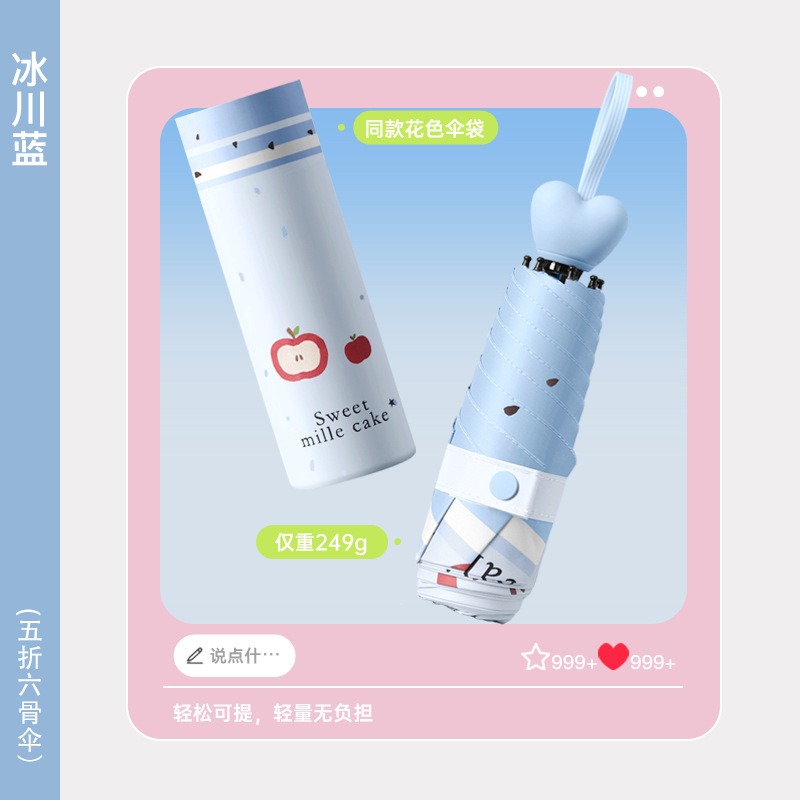 小型携帯女子晴雨傘学生女子紫外線防止傘黒ゴム折り畳み日焼け止め日傘現物|undefined