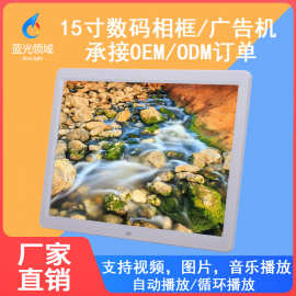 15寸高清数码相框电子相册可壁挂广告机1080P展架视频图片播放器