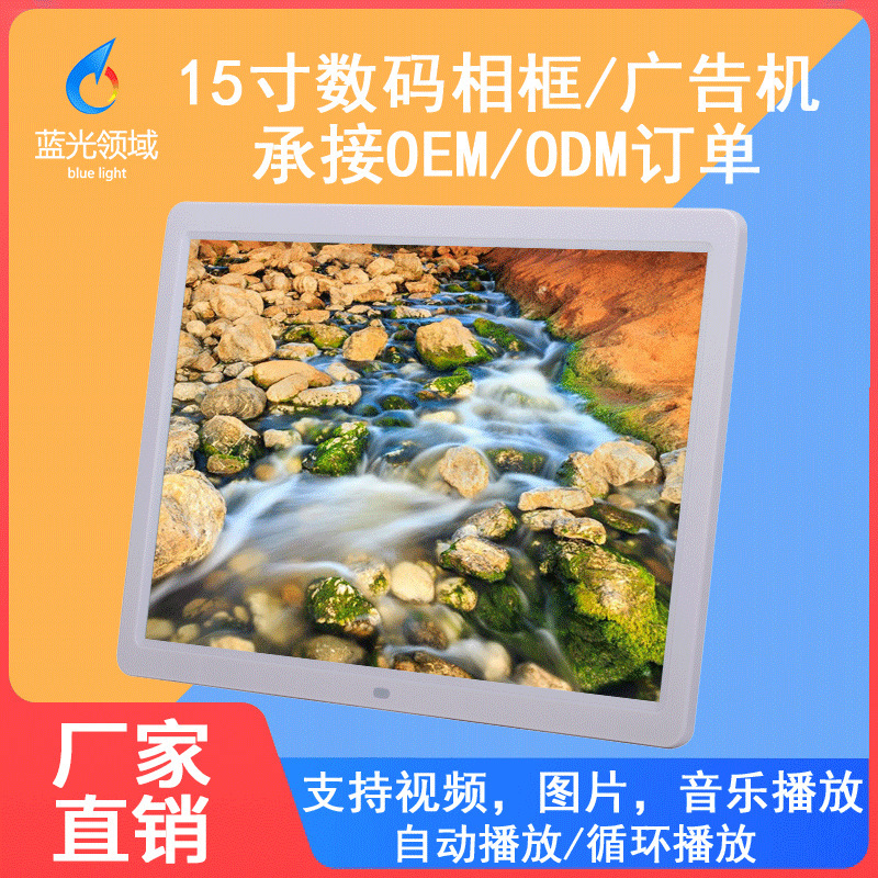 15inch Hd Digital Photo Frame Digital Photo Album Wall-Mounted Advertising Machine 1080P Display Rack Video Picture Player